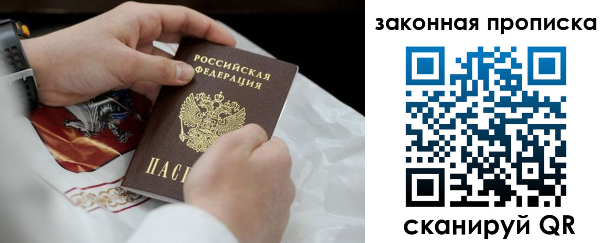 временная регистрация надежно в Азове